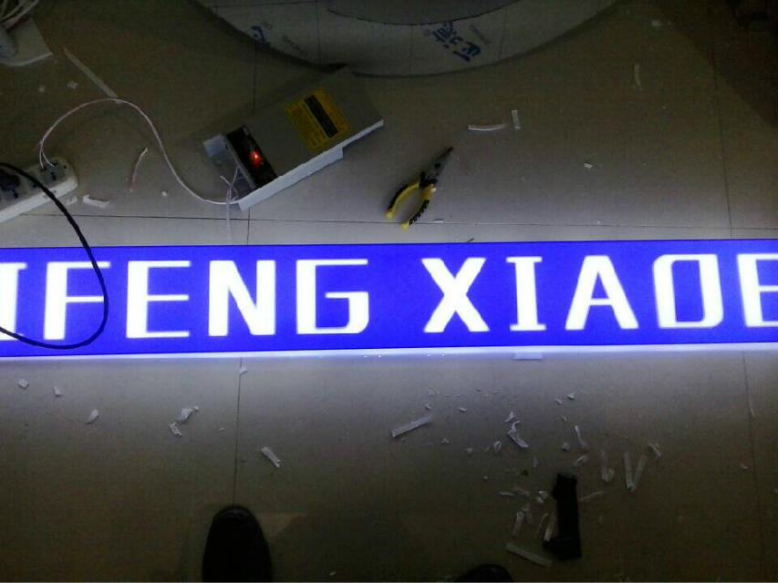 20dab0c06a9852dc3a562f27f5c93ccc.jpg 通體發(fā)光字.jpg